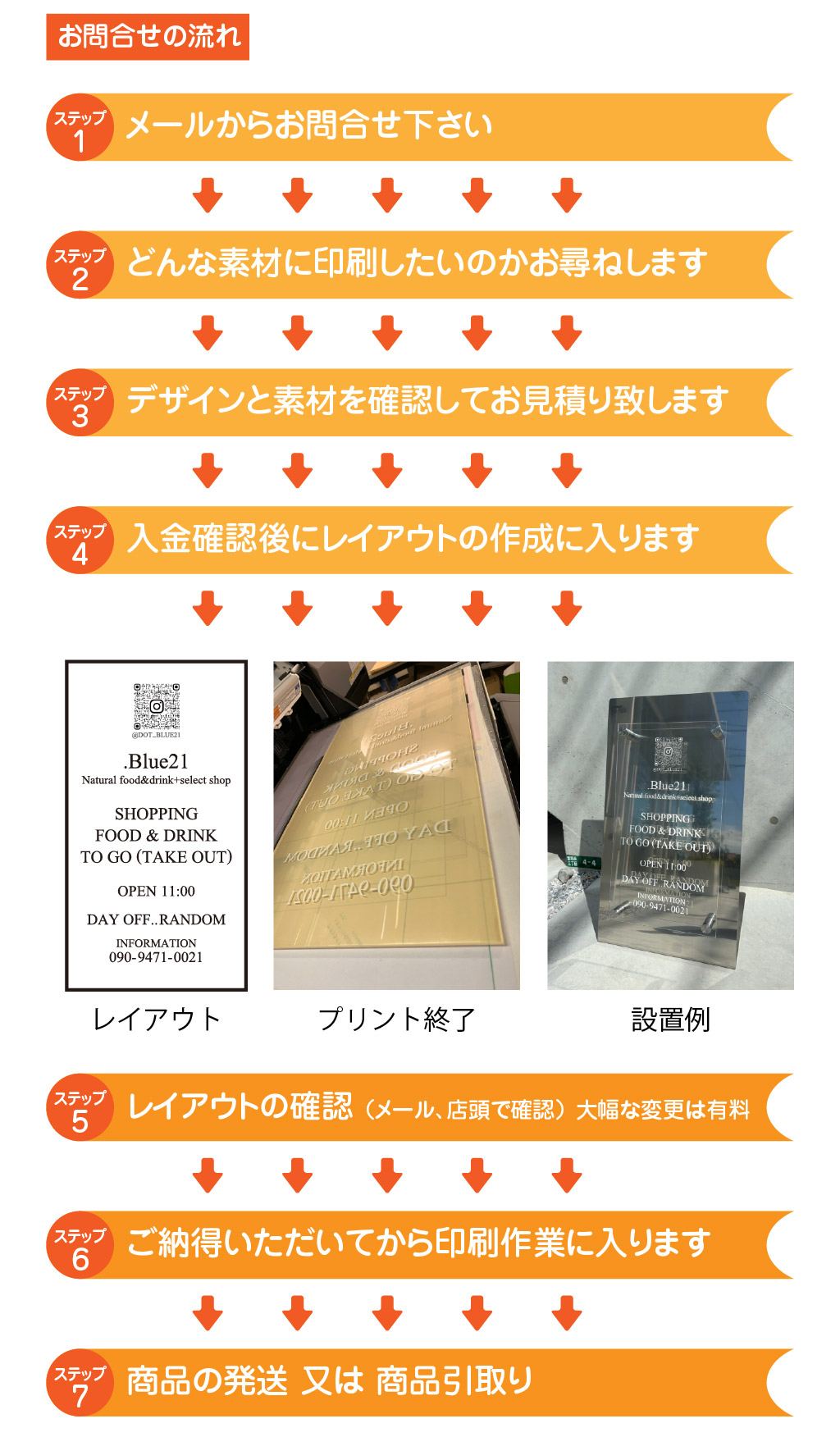 弊社を利用していただくメリット
1 持込みOK！　（持込は免責に同意して頂きます）
2 １個から印刷を承ります
3 対面で打合せできるので安心　※遠方の方はメールなどでご対応
4 印刷する前にデザインの確認が出来るので安心
5 お客様のミスでお作り変えする時は割引で再印刷いたします
6 フルカラー印刷も1色印刷も同一価格 　（1部商品の除く）
7 151個以上は更に割引いたします 
8 イラストレーターのデータは版下作成料金はかかりません
9 お急ぎの方はご相談下さい　（特急料金　通常料金の1.2倍）
10 スマホの写真、手書きから印刷もできます。
11 印刷する素材もご準備致します （出来ない場合はご了承下さい）
